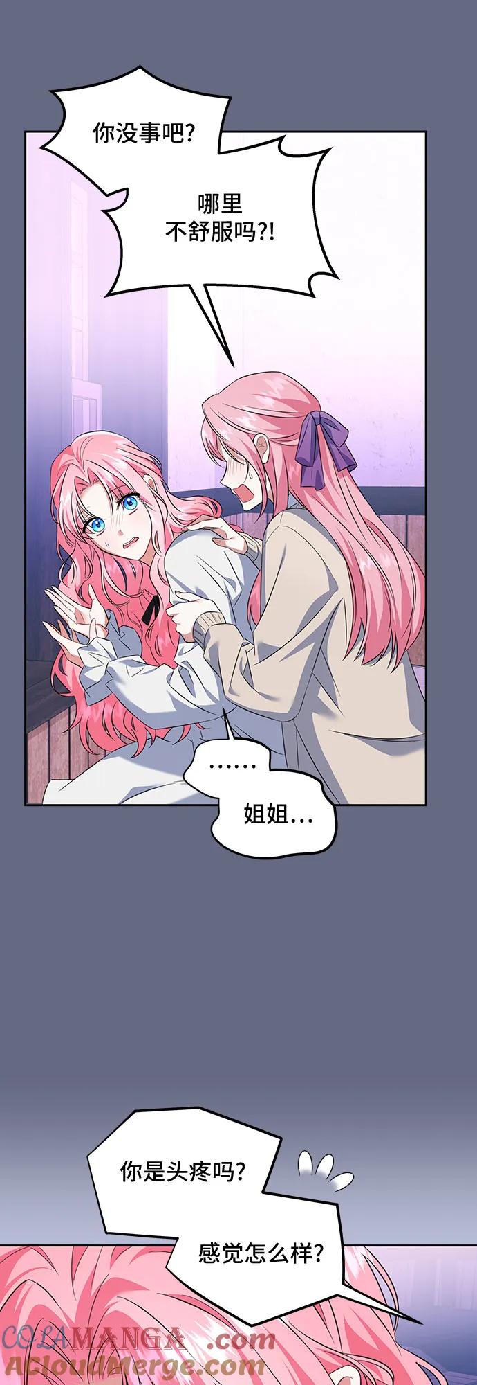 《暗黑变治愈的改写方法》第1话 第40页