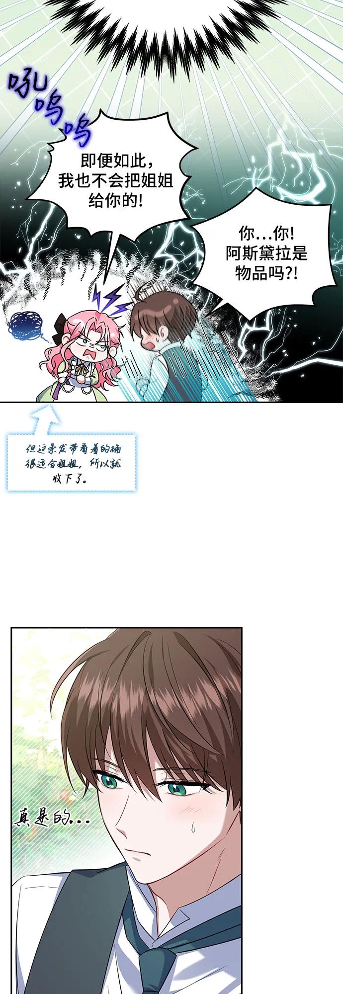 《暗黑变治愈的改写方法》第1话 第15页