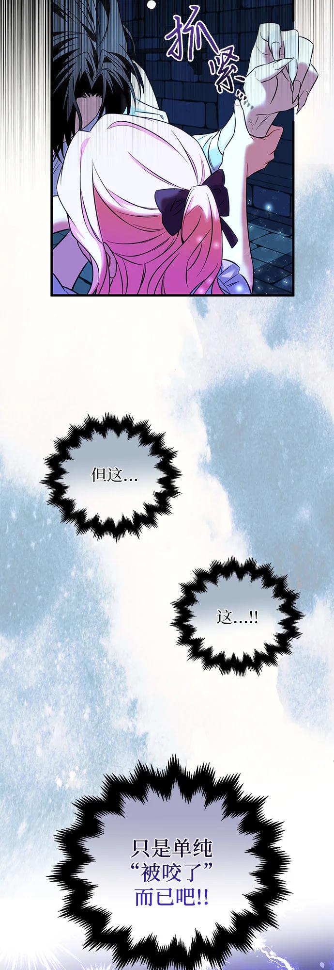 《暗黑变治愈的改写方法》第1话 第5页