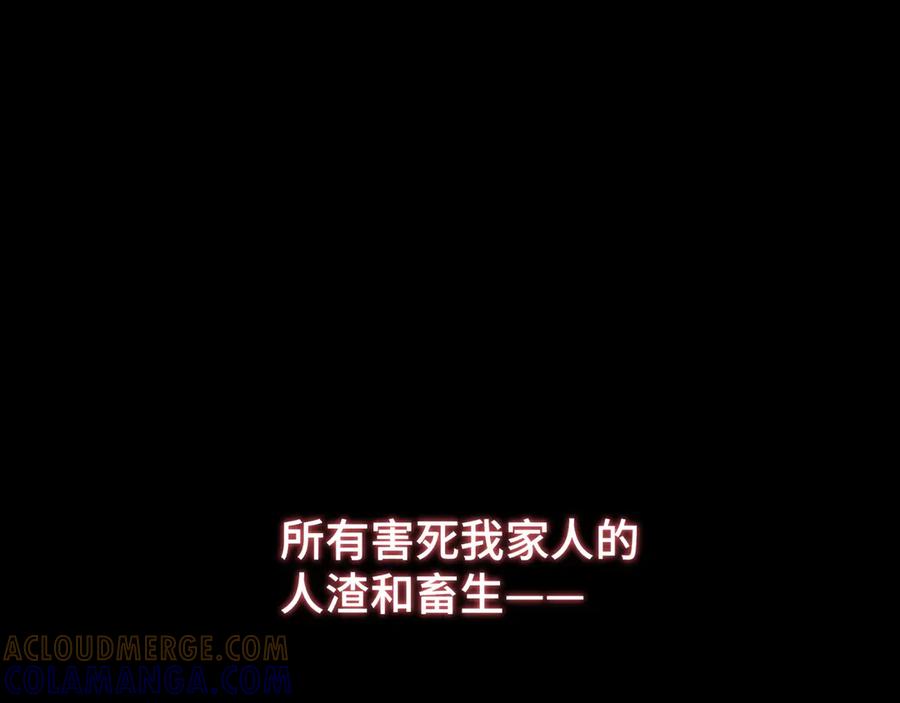 《异狱暴君：我的影子能无限进化》0序章 第23页
