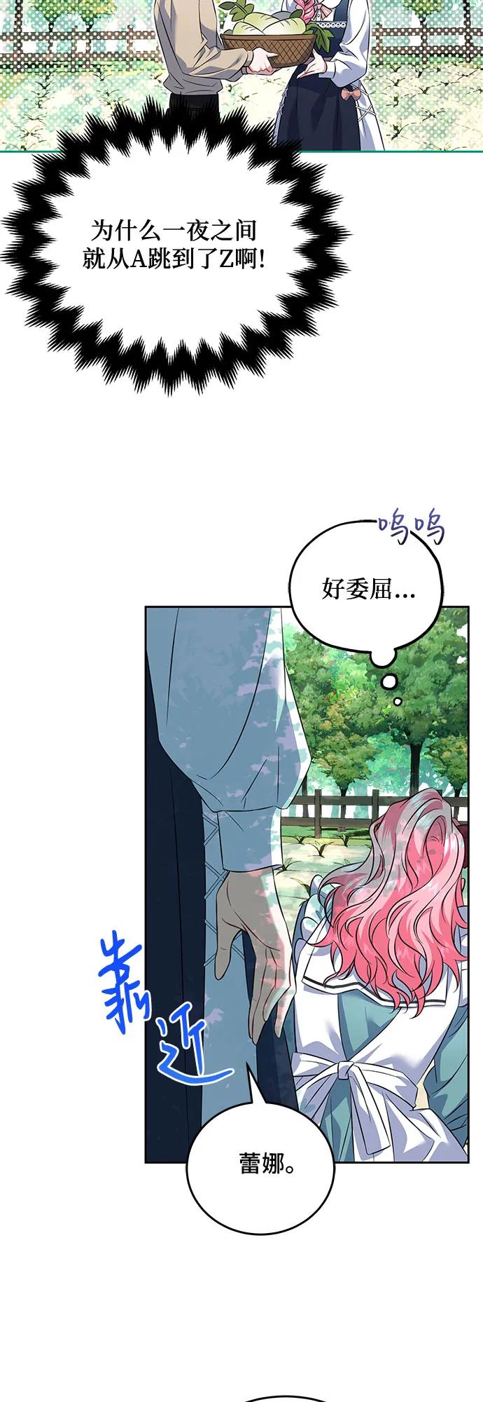 《暗黑变治愈的改写方法》第1话 第50页