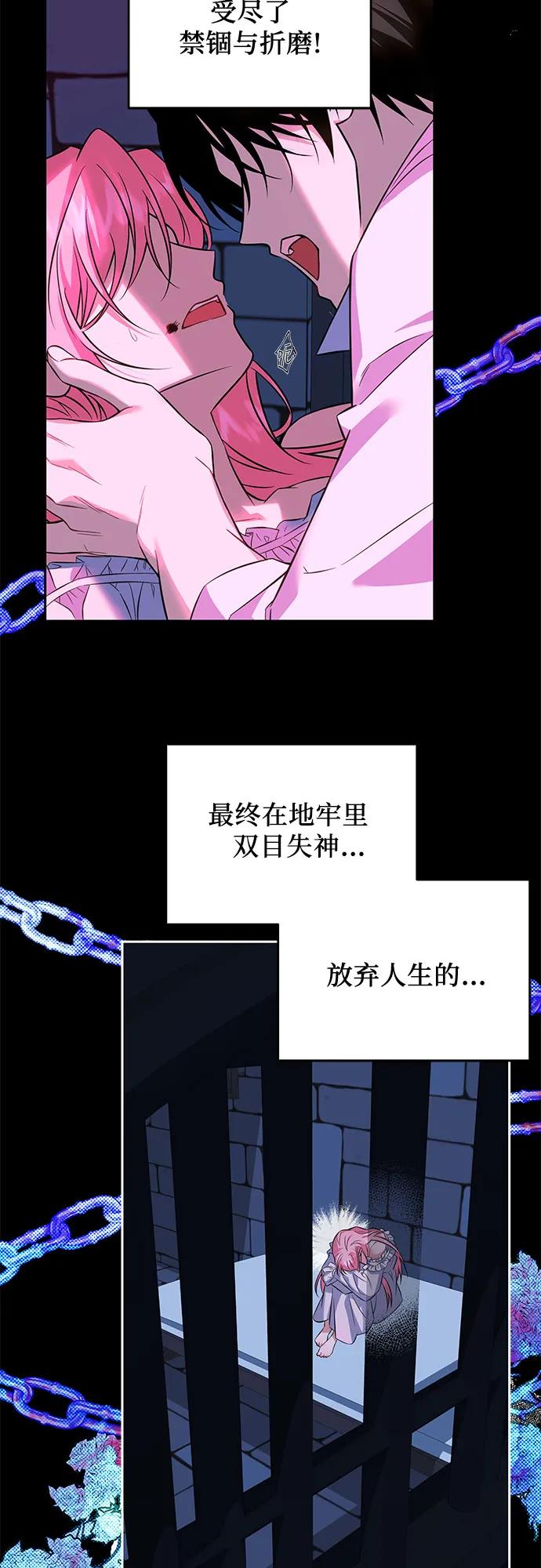 《暗黑变治愈的改写方法》第1话 第54页