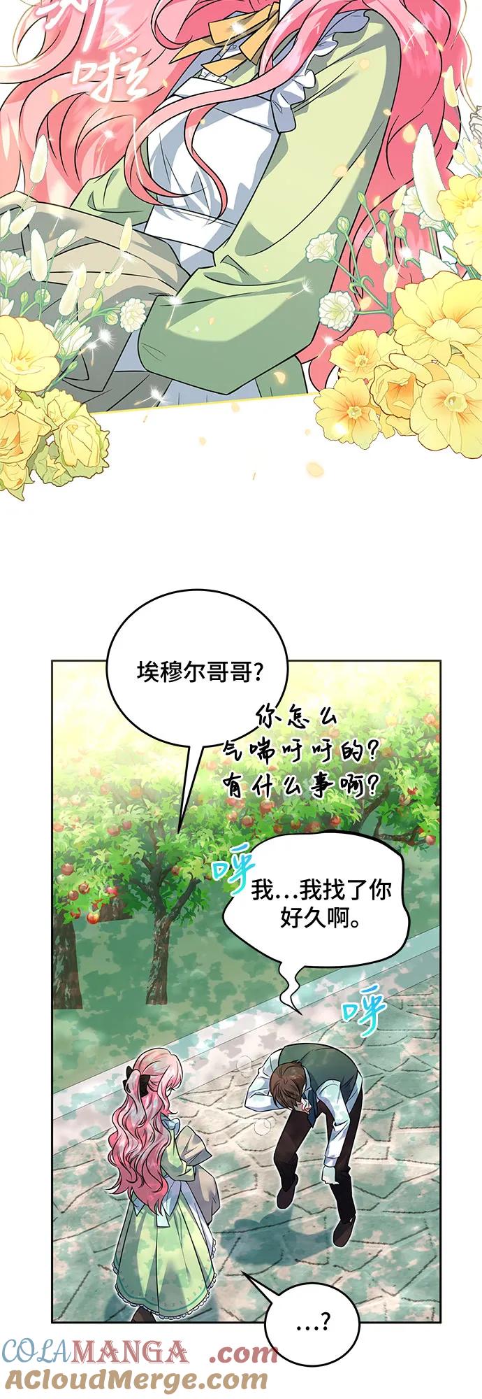 《暗黑变治愈的改写方法》第1话 第10页