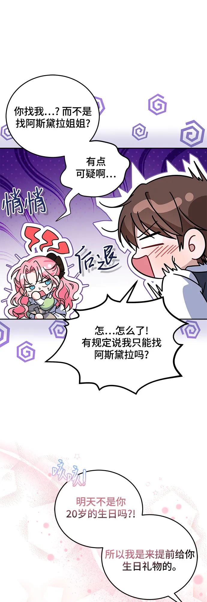 《暗黑变治愈的改写方法》第1话 第11页