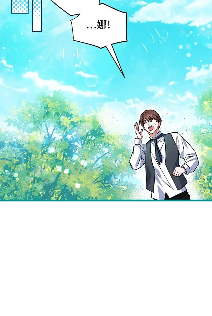 《暗黑变治愈的改写方法》第1话 第8页