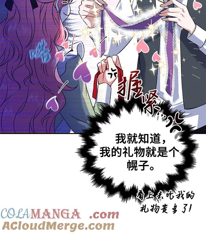 《暗黑变治愈的改写方法》第1话 第13页