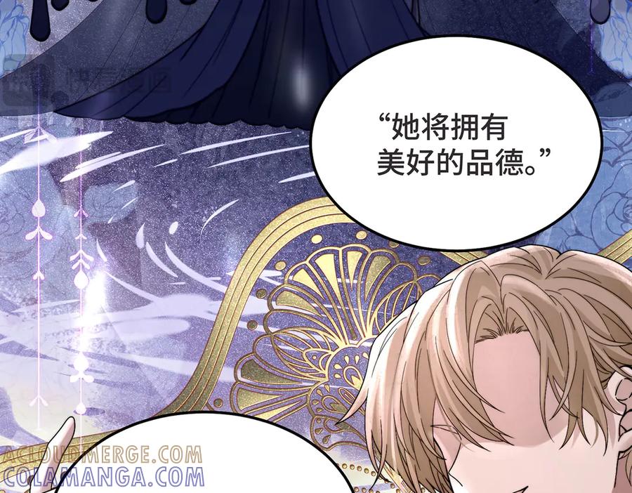 《罗斯玛丽的苏醒》序 一些童话的开始 第13页