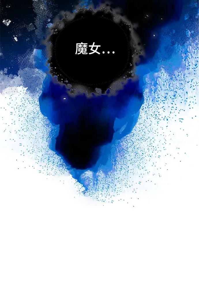 《暗黑变治愈的改写方法》第1话 第63页