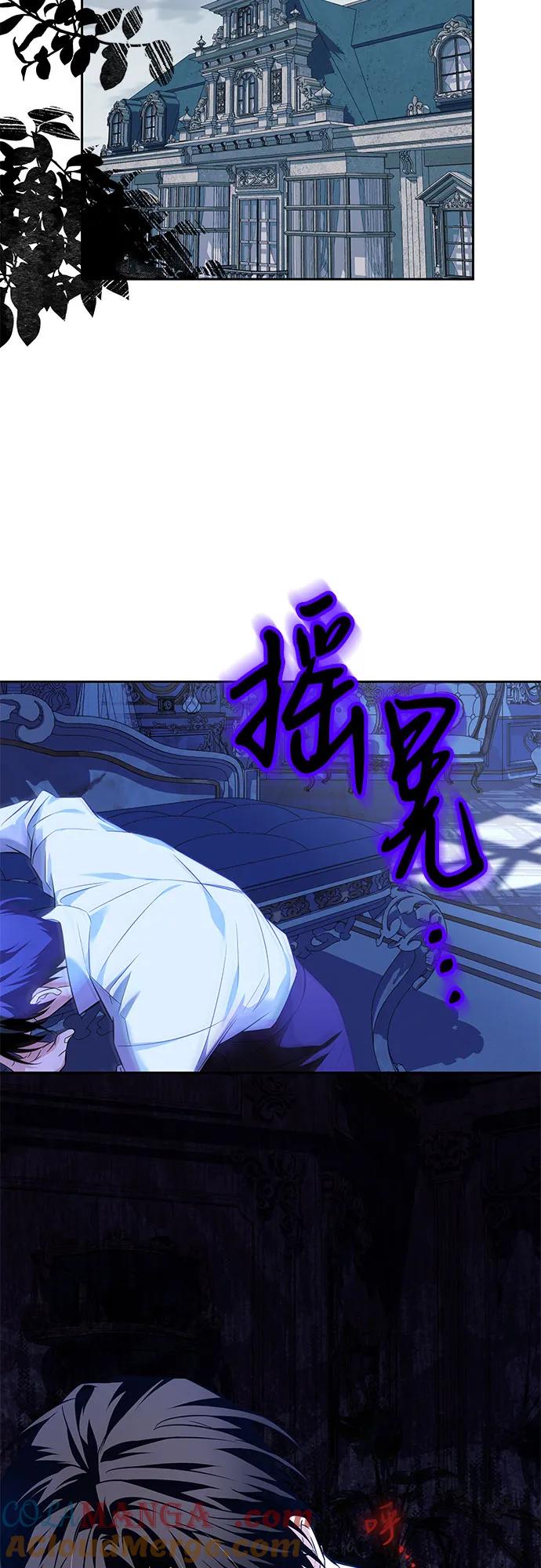 《暗黑变治愈的改写方法》第1话 第61页