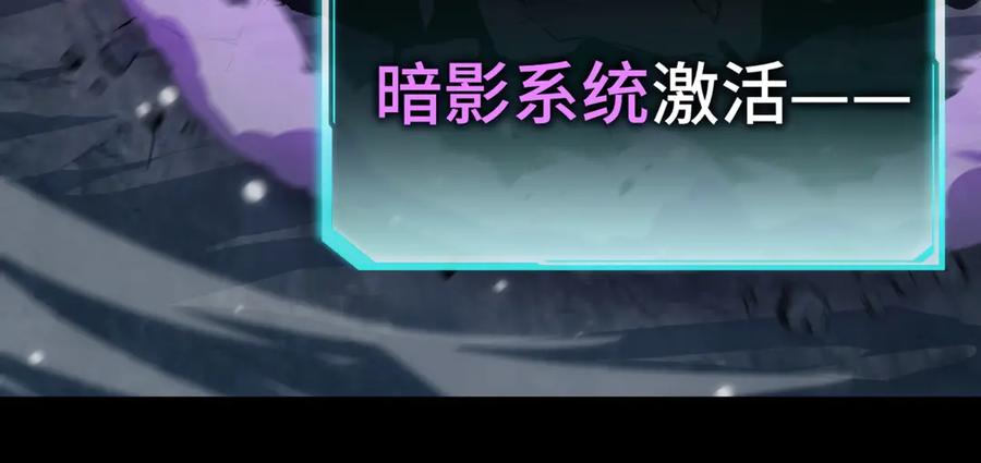 《异狱暴君：我的影子能无限进化》0序章 第22页