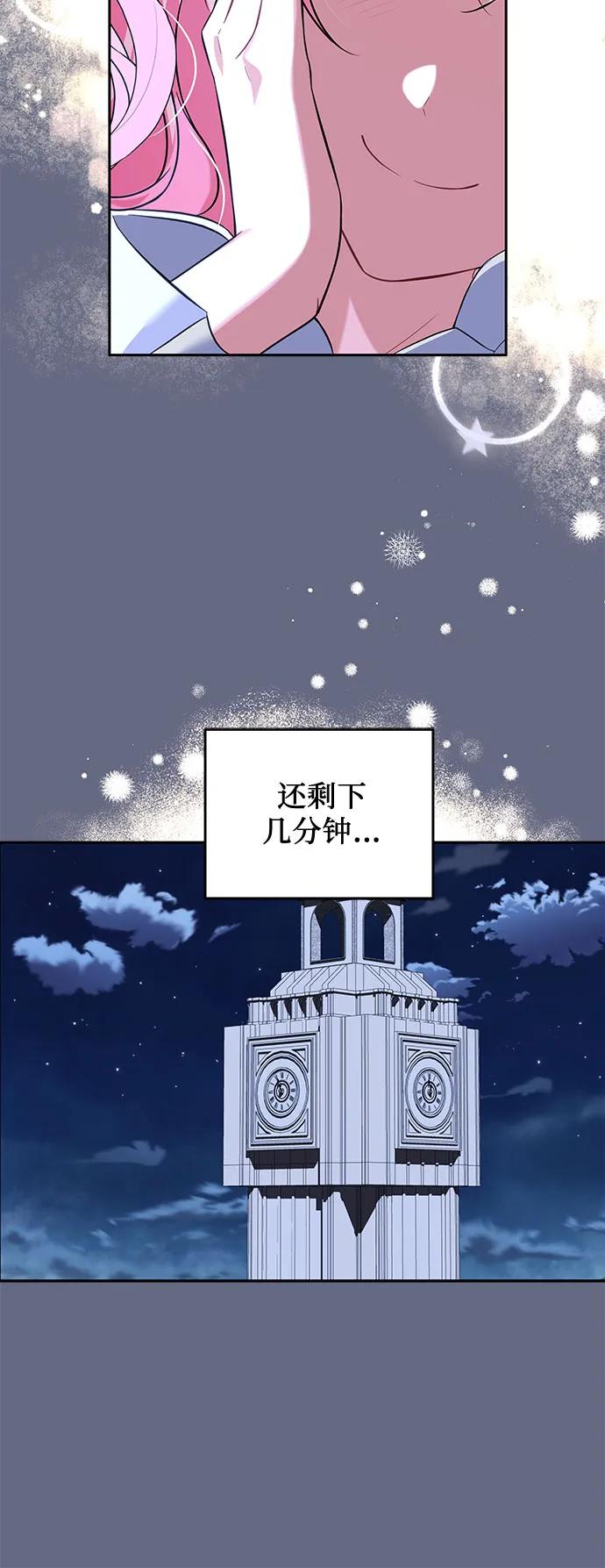 《暗黑变治愈的改写方法》第1话 第32页