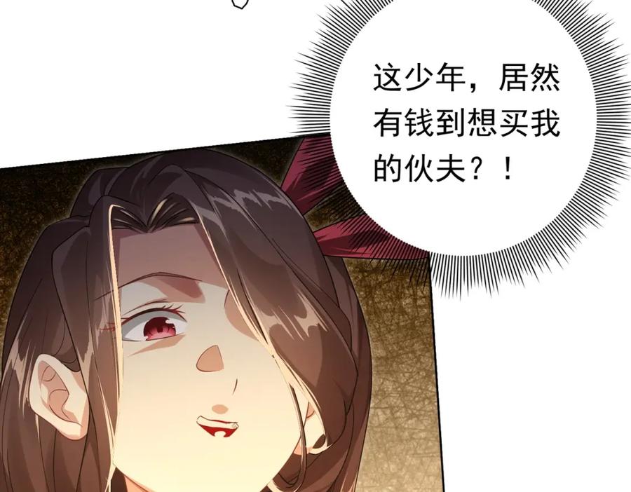 《全球惊悚：开局万亿冥币》第9话 不就是加钱吗？ 第7页