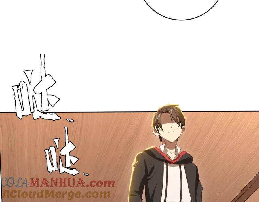 《全球惊悚：开局万亿冥币》第9话 不就是加钱吗？ 第53页