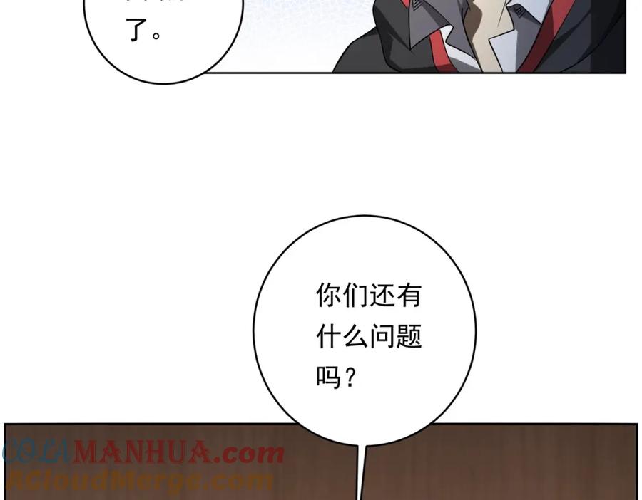 《全球惊悚：开局万亿冥币》第9话 不就是加钱吗？ 第109页