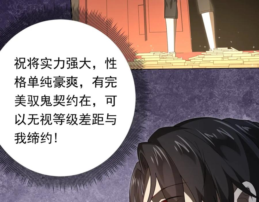 《全球惊悚：开局万亿冥币》第9话 不就是加钱吗？ 第10页