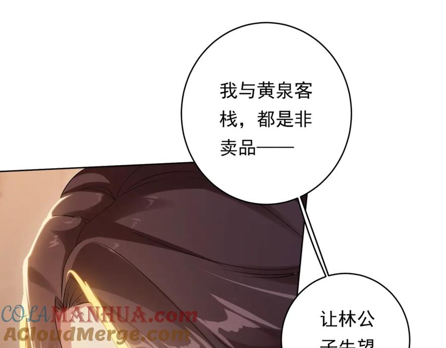 《全球惊悚：开局万亿冥币》第9话 不就是加钱吗？ 第49页