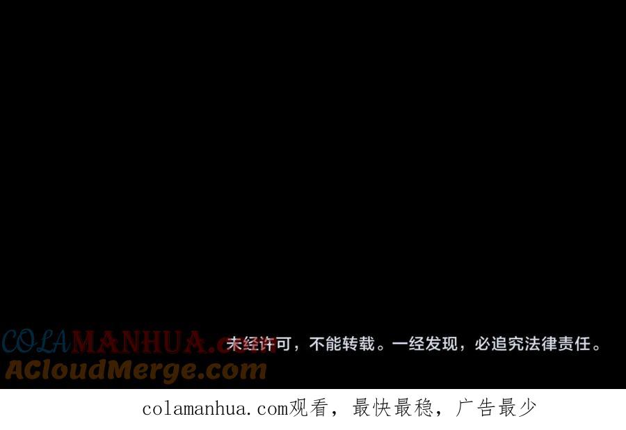 《全球惊悚：开局万亿冥币》第9话 不就是加钱吗？ 第121页