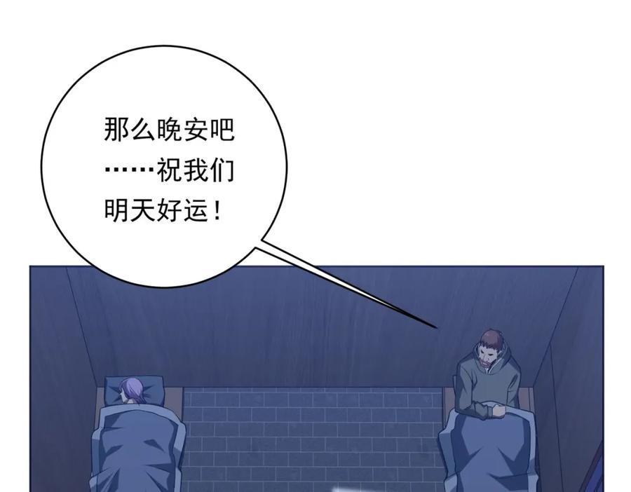 《全球惊悚：开局万亿冥币》第9话 不就是加钱吗？ 第111页