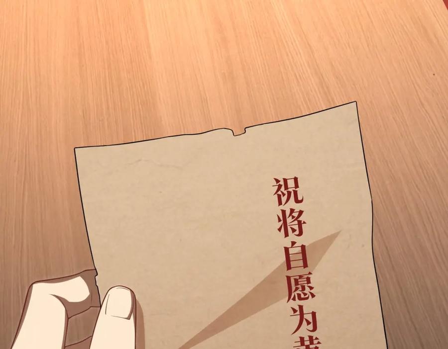 《全球惊悚：开局万亿冥币》第9话 不就是加钱吗？ 第34页