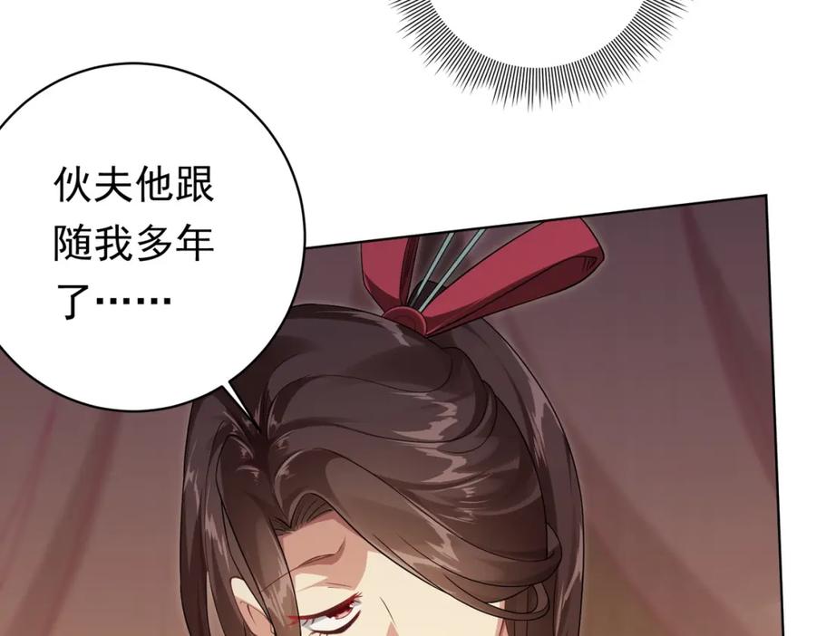 《全球惊悚：开局万亿冥币》第9话 不就是加钱吗？ 第14页