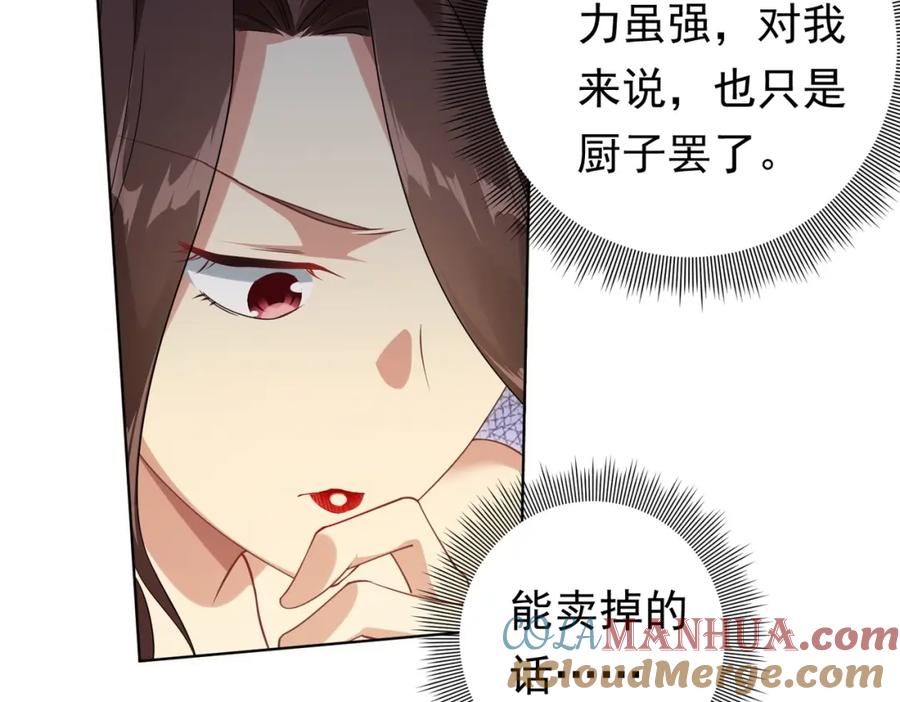 《全球惊悚：开局万亿冥币》第9话 不就是加钱吗？ 第13页