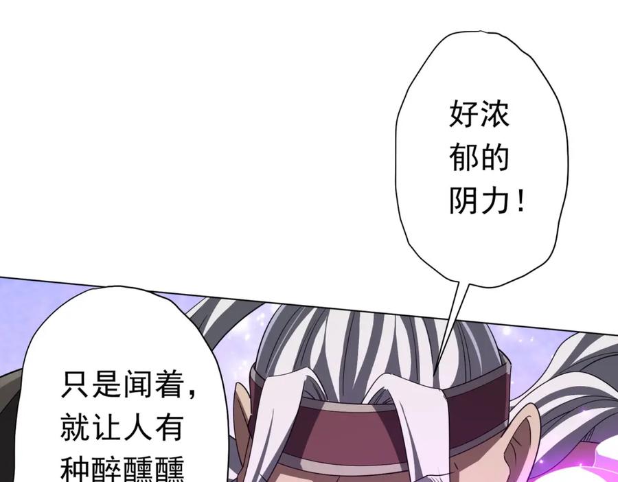 《全球惊悚：开局万亿冥币》第99话 完成任务！ 第158页