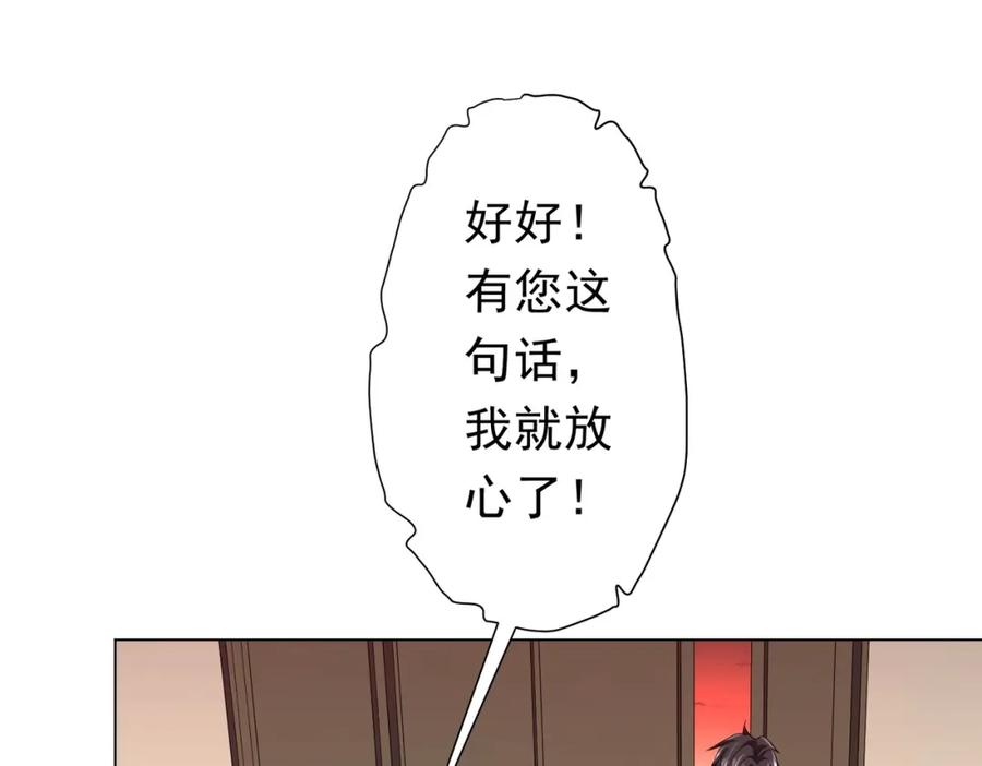 《全球惊悚：开局万亿冥币》第99话 完成任务！ 第120页