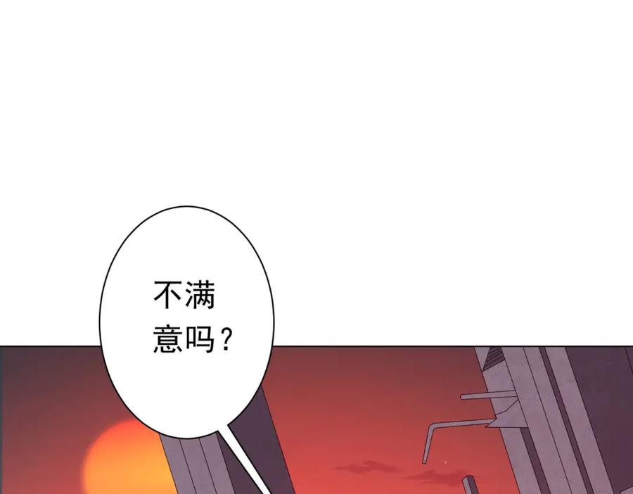 《全球惊悚：开局万亿冥币》第99话 完成任务！ 第84页