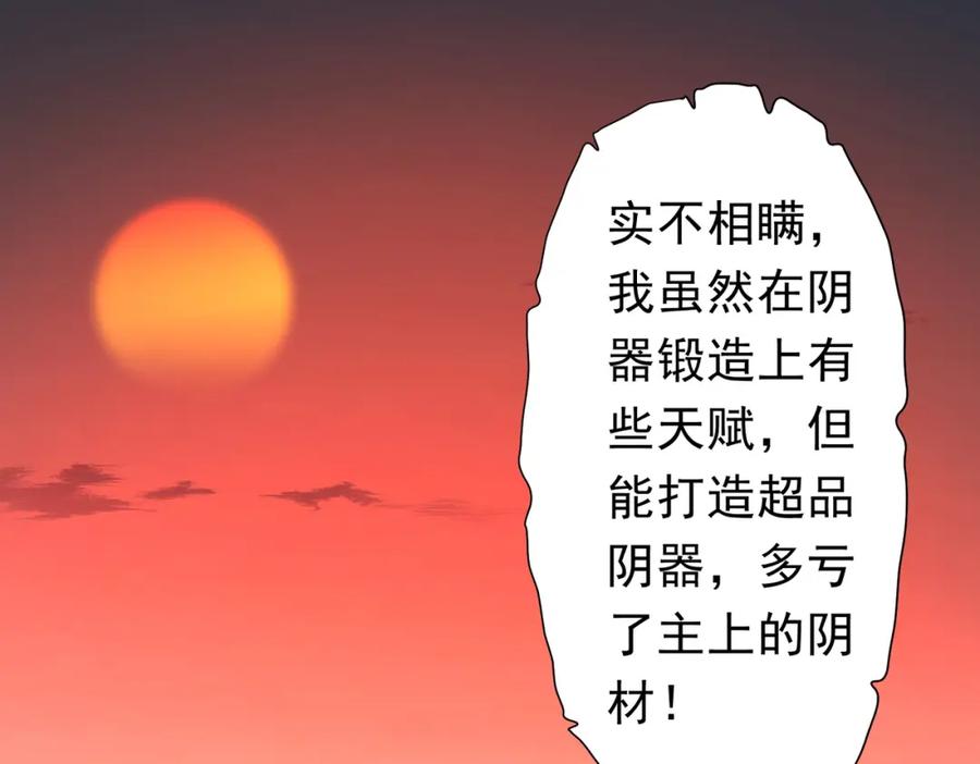 《全球惊悚：开局万亿冥币》第99话 完成任务！ 第46页