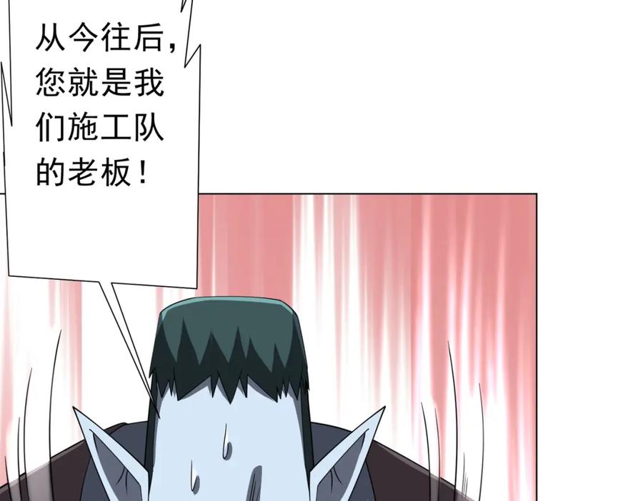 《全球惊悚：开局万亿冥币》第99话 完成任务！ 第63页