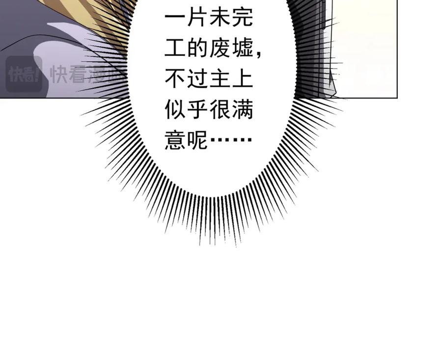 《全球惊悚：开局万亿冥币》第99话 完成任务！ 第132页