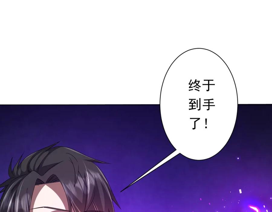《全球惊悚：开局万亿冥币》第99话 完成任务！ 第151页