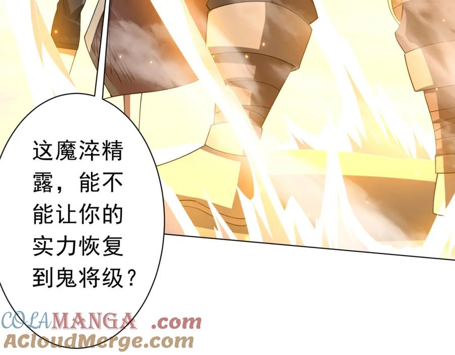 《全球惊悚：开局万亿冥币》第99话 完成任务！ 第157页