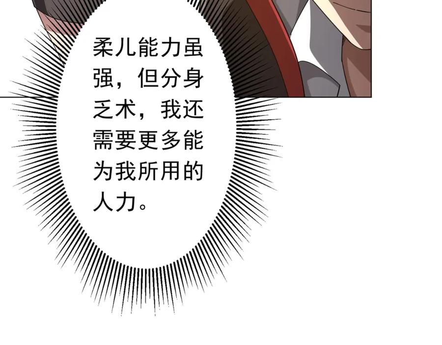 《全球惊悚：开局万亿冥币》第99话 完成任务！ 第140页