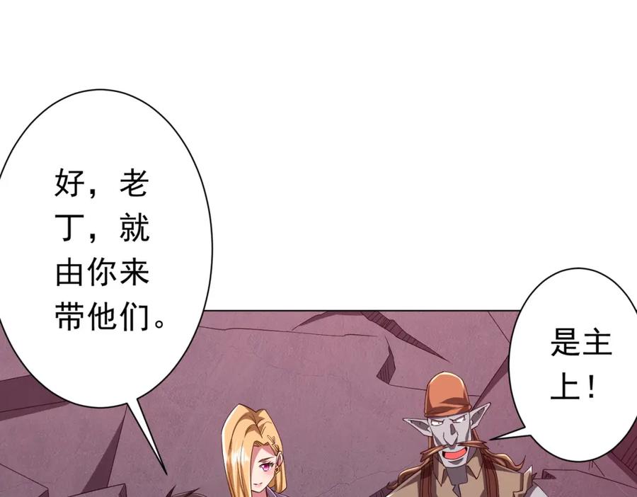 《全球惊悚：开局万亿冥币》第99话 完成任务！ 第67页