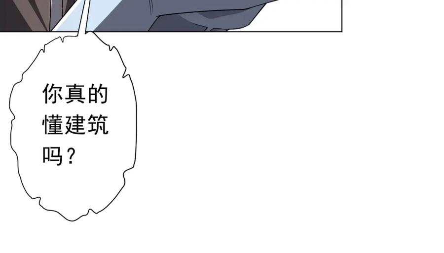 《全球惊悚：开局万亿冥币》第99话 完成任务！ 第24页