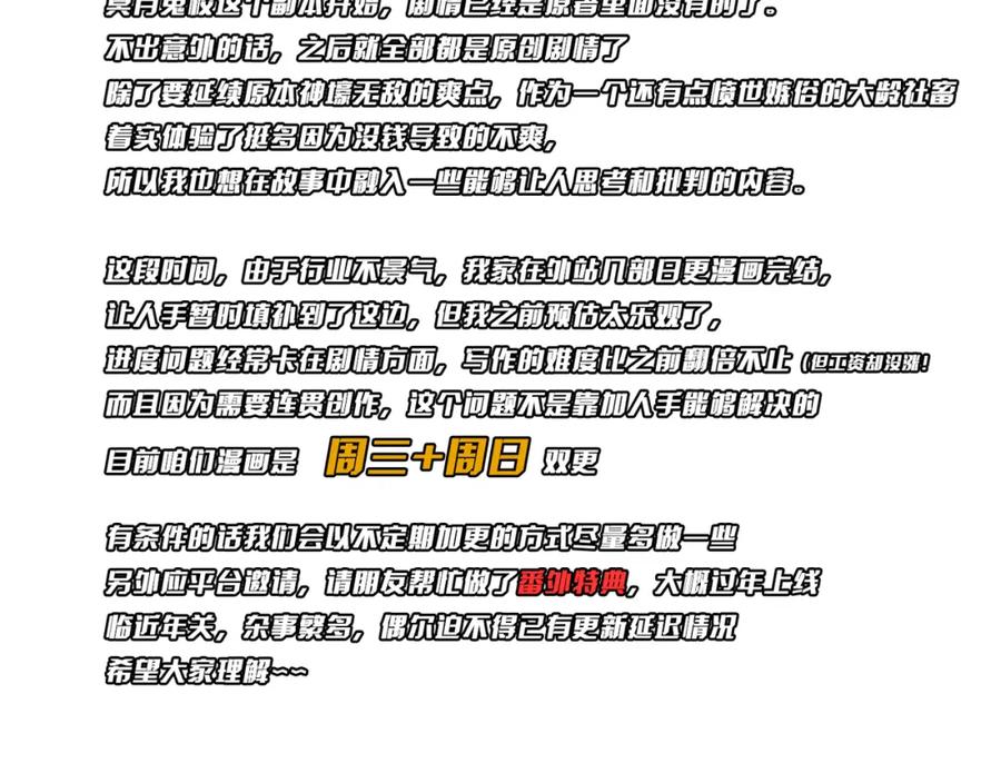 《全球惊悚：开局万亿冥币》第99话 完成任务！ 第174页