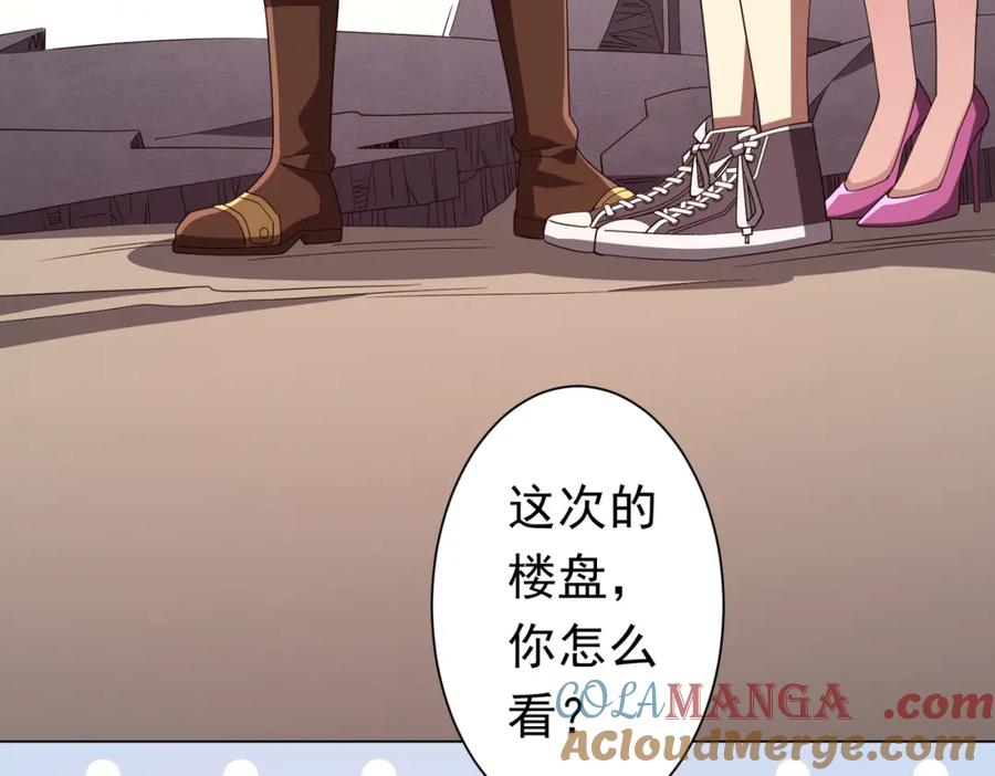 《全球惊悚：开局万亿冥币》第99话 完成任务！ 第49页