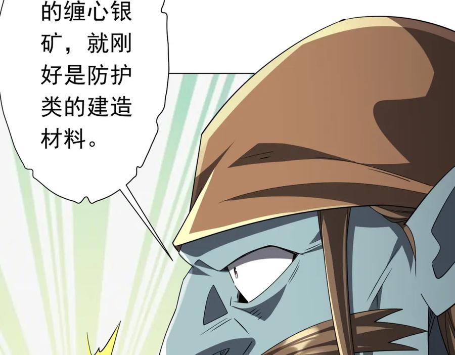 《全球惊悚：开局万亿冥币》第99话 完成任务！ 第52页