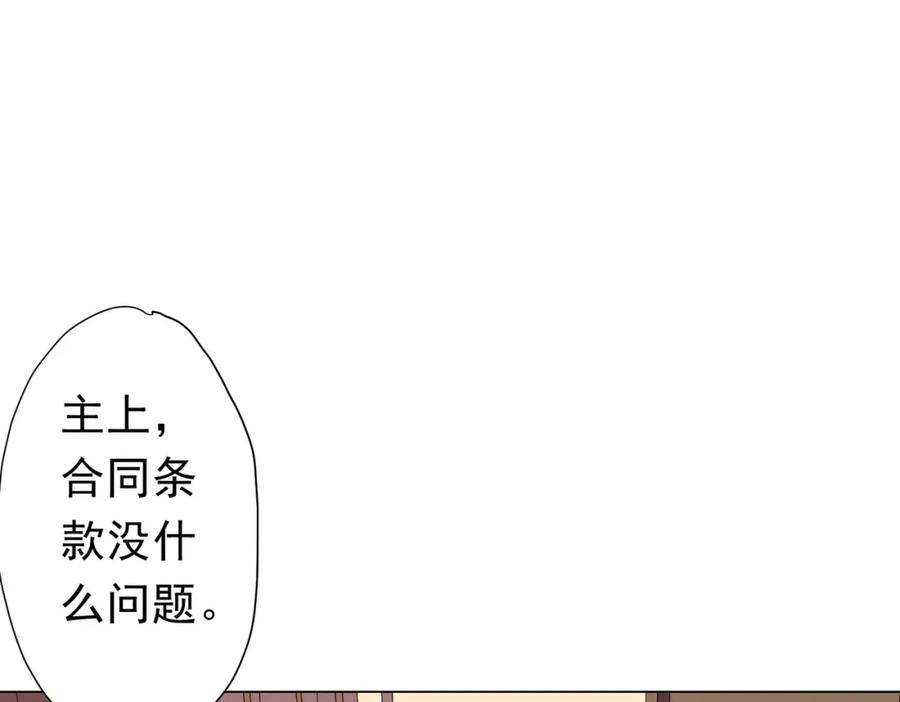 《全球惊悚：开局万亿冥币》第99话 完成任务！ 第94页