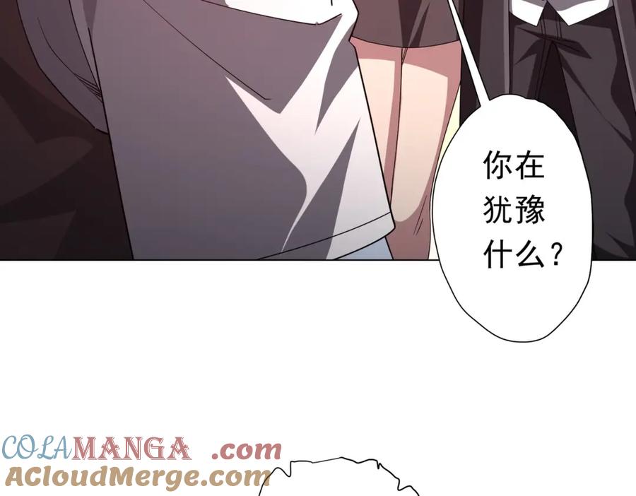 《全球惊悚：开局万亿冥币》第99话 完成任务！ 第21页