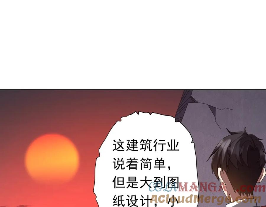 《全球惊悚：开局万亿冥币》第99话 完成任务！ 第25页