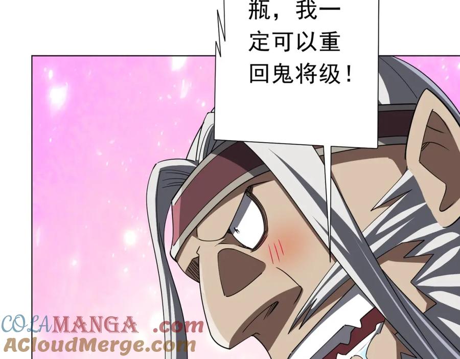 《全球惊悚：开局万亿冥币》第99话 完成任务！ 第161页
