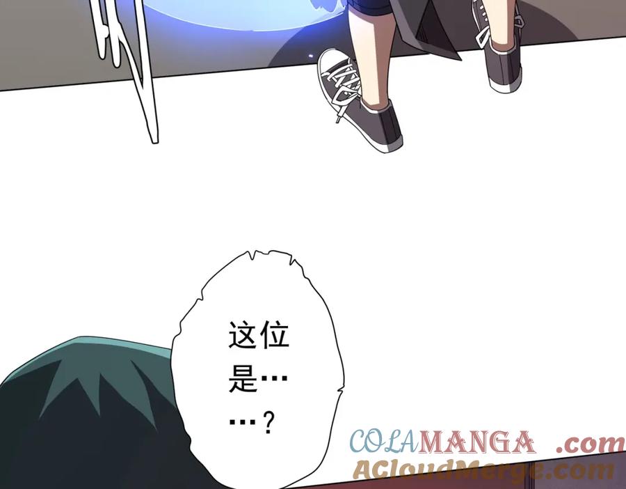 《全球惊悚：开局万亿冥币》第99话 完成任务！ 第33页