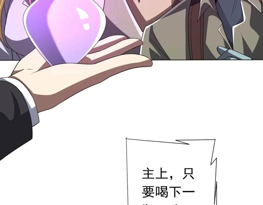 《全球惊悚：开局万亿冥币》第99话 完成任务！ 第160页
