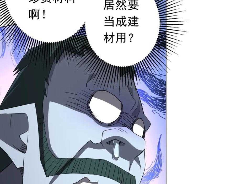 《全球惊悚：开局万亿冥币》第99话 完成任务！ 第55页