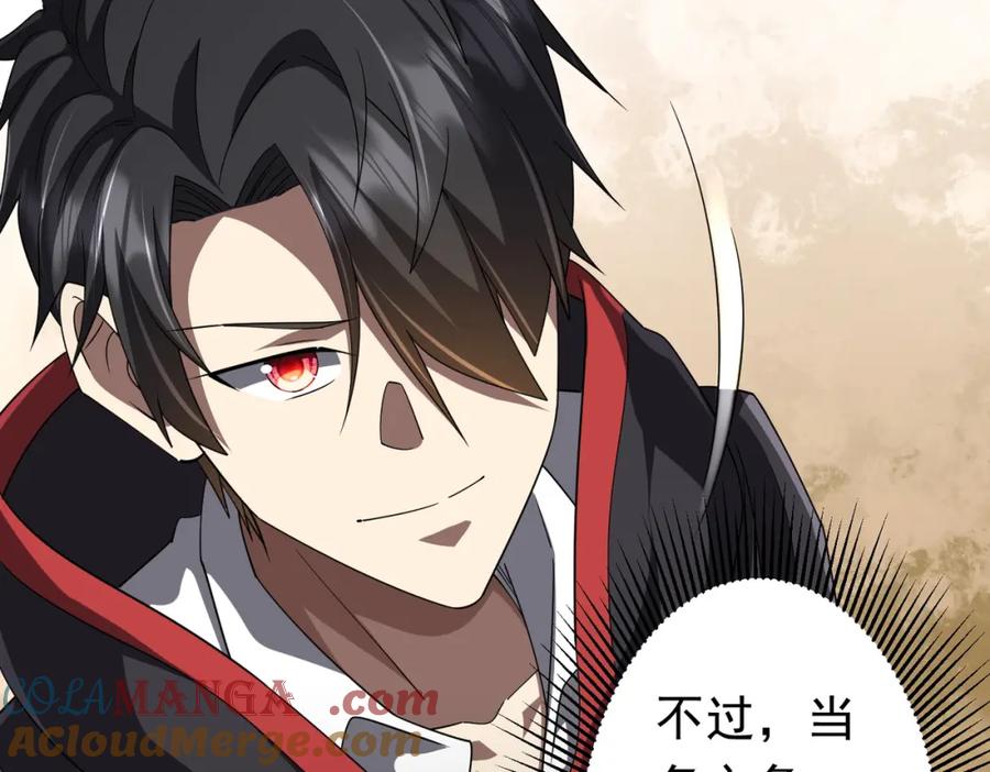 《全球惊悚：开局万亿冥币》第99话 完成任务！ 第145页