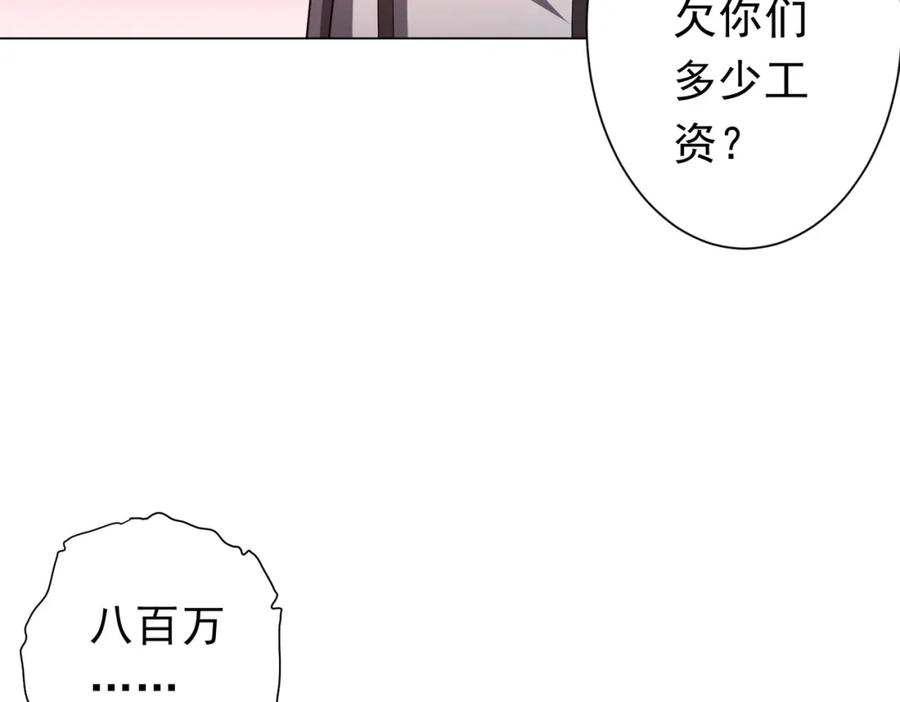 《全球惊悚：开局万亿冥币》第99话 完成任务！ 第10页