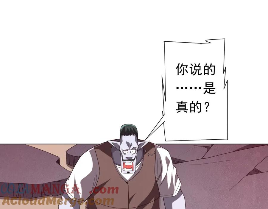 《全球惊悚：开局万亿冥币》第99话 完成任务！ 第5页