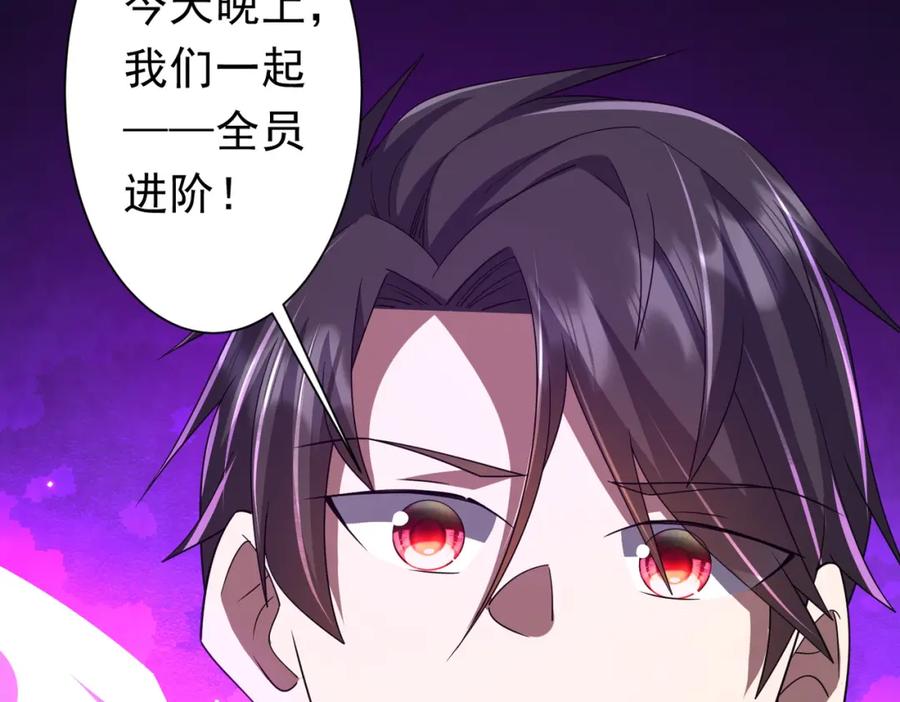 《全球惊悚：开局万亿冥币》第99话 完成任务！ 第167页
